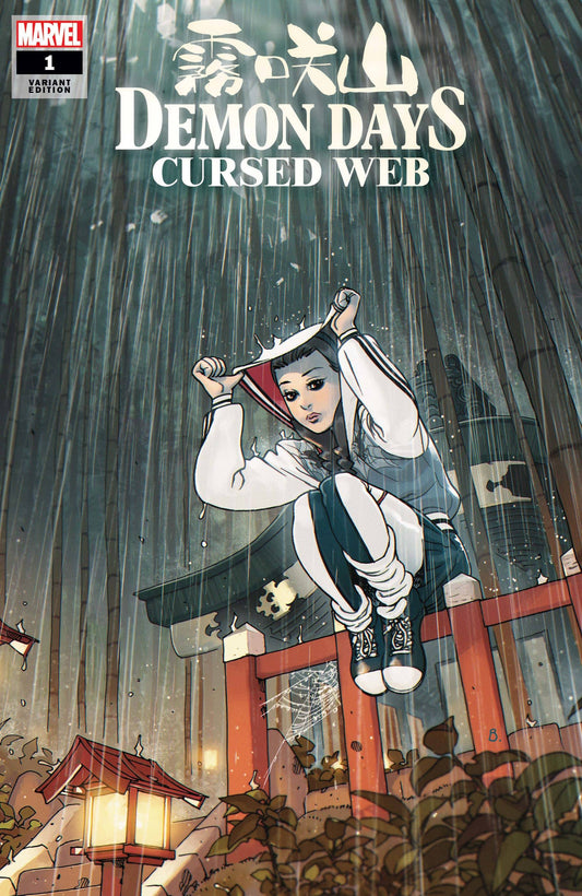 Demon Days Cursed Web 1 Bengal 1:25 Variant (Ungraded)